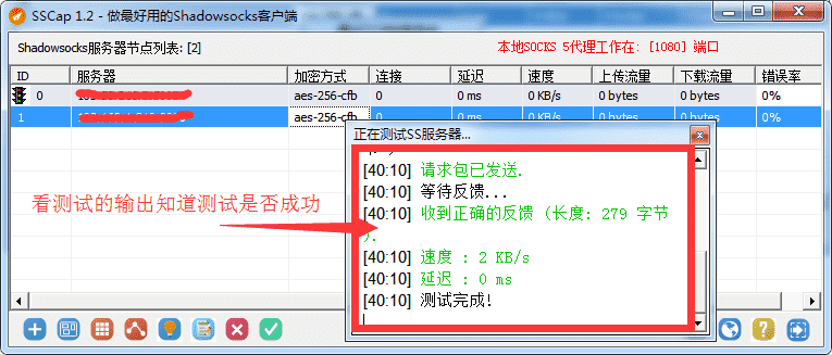 TCP测试通过