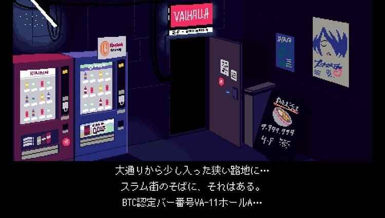 Va 11 Hall A ヴァルハラ レビュー 評価 カクテルが運命を変えるユニークなアドベンチャー ゲームレビュー Sockscap64