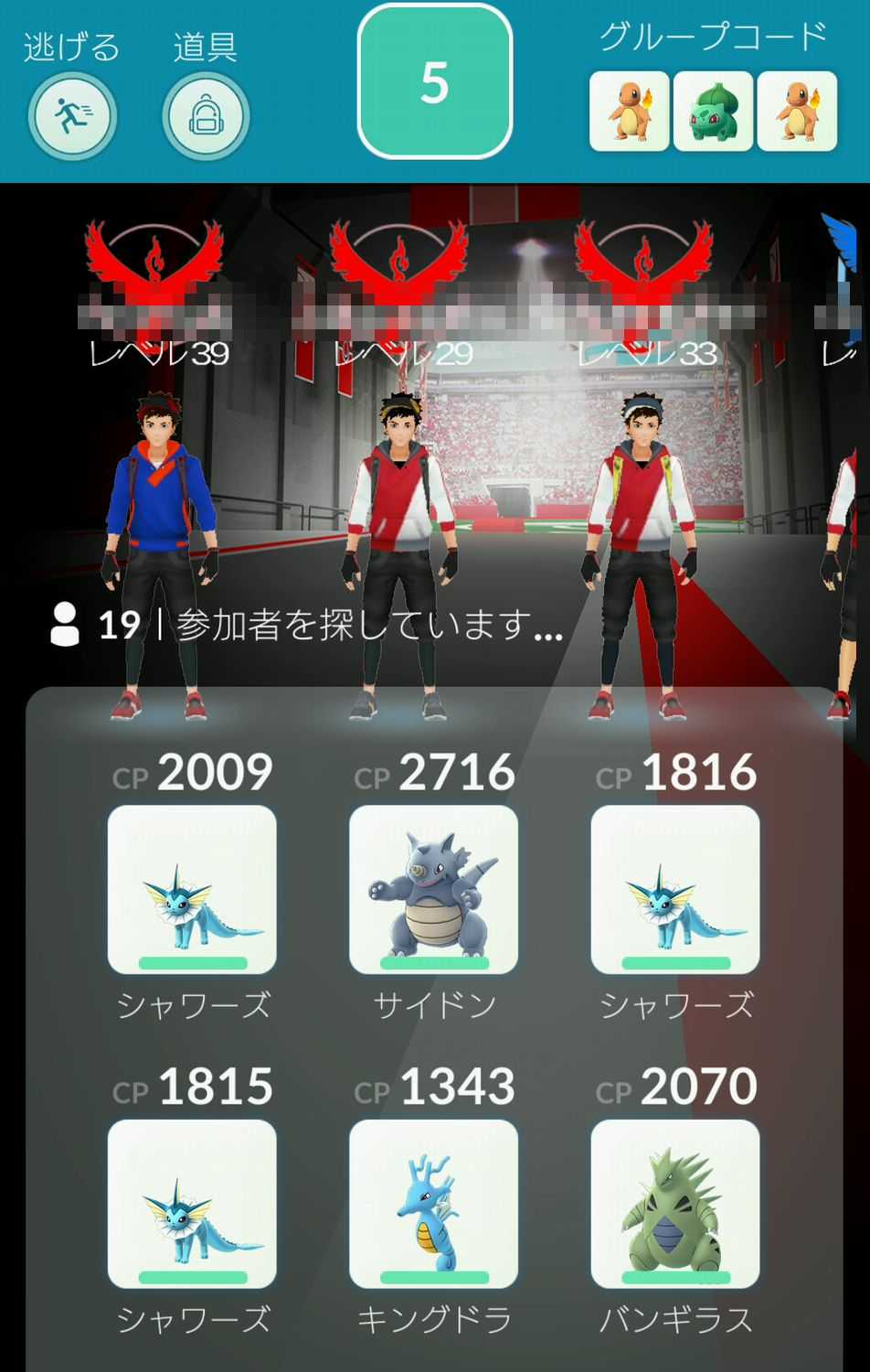 11 1版 ポケモンgo 攻略 伝説のポケモン エンテイ 襲来 シャワーズで立ち向かえ ゲームウォークスルー Sockscap64