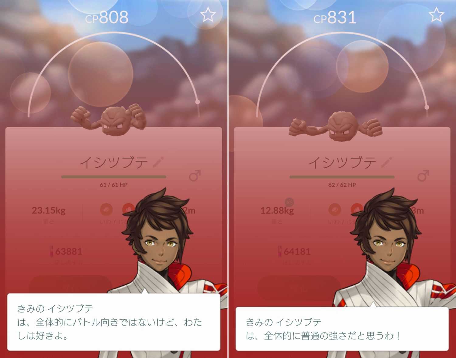 10 6版 ポケモンgo 攻略 ライコウ対策ポケモン 蘆花恒春園にイシツブテが大量発生中 ゲームウォークスルー Sockscap64