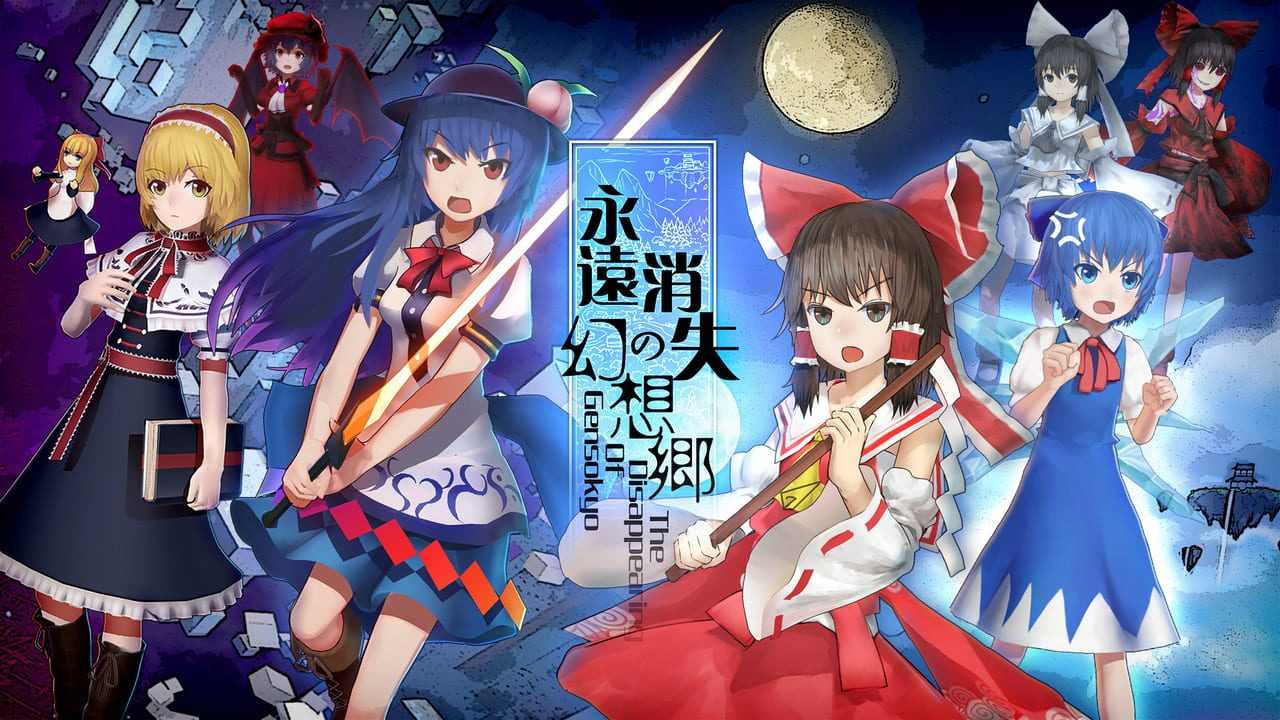 永遠消失的幻想鄉 The Disappearing Of Gensokyo Reviews News Descriptions Walkthrough And System Requirements Game Database Sockscap64