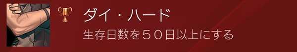 メタルマックス ゼノ トロフィーコンプリートガイド Sonsスレイヤー 世界を見きわめし者 など分かりづらいトロフィーを解説 ゲームレビュー Sockscap64