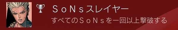 メタルマックス ゼノ トロフィーコンプリートガイド Sonsスレイヤー 世界を見きわめし者 など分かりづらいトロフィーを解説 ゲームレビュー Sockscap64