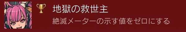 メタルマックス ゼノ トロフィーコンプリートガイド Sonsスレイヤー 世界を見きわめし者 など分かりづらいトロフィーを解説 ゲームレビュー Sockscap64