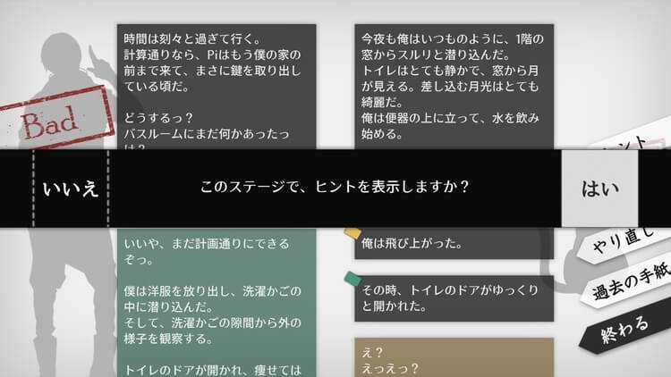 WILL -素晴らしき世界-評価･レビュー 手紙の文面を組み替えて運命を変えるザッピングアドベンチャー