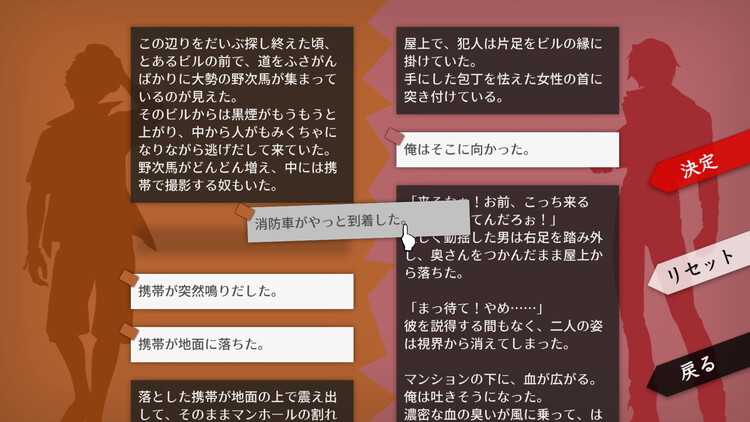 WILL -素晴らしき世界-評価･レビュー 手紙の文面を組み替えて運命を変えるザッピングアドベンチャー