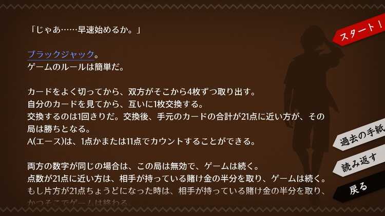 WILL -素晴らしき世界-評価･レビュー 手紙の文面を組み替えて運命を変えるザッピングアドベンチャー