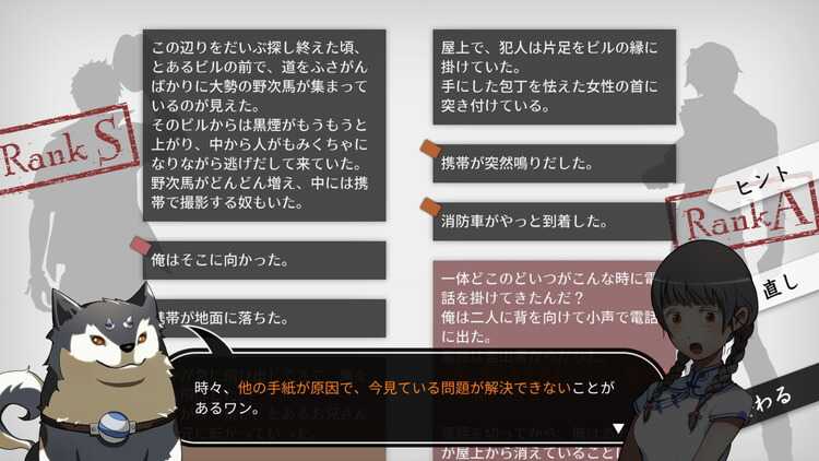 WILL -素晴らしき世界-評価･レビュー 手紙の文面を組み替えて運命を変えるザッピングアドベンチャー