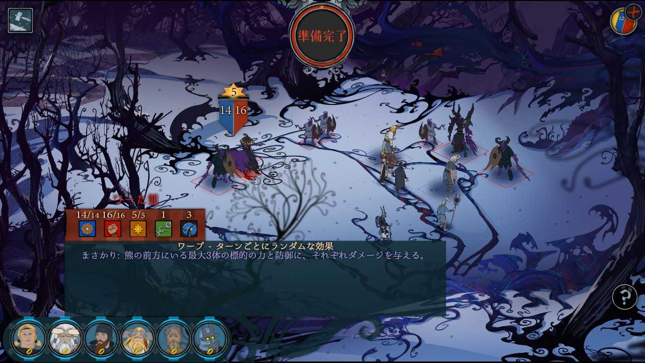 The Banner Saga 3 レビュー ゲームレビュー Sockscap64