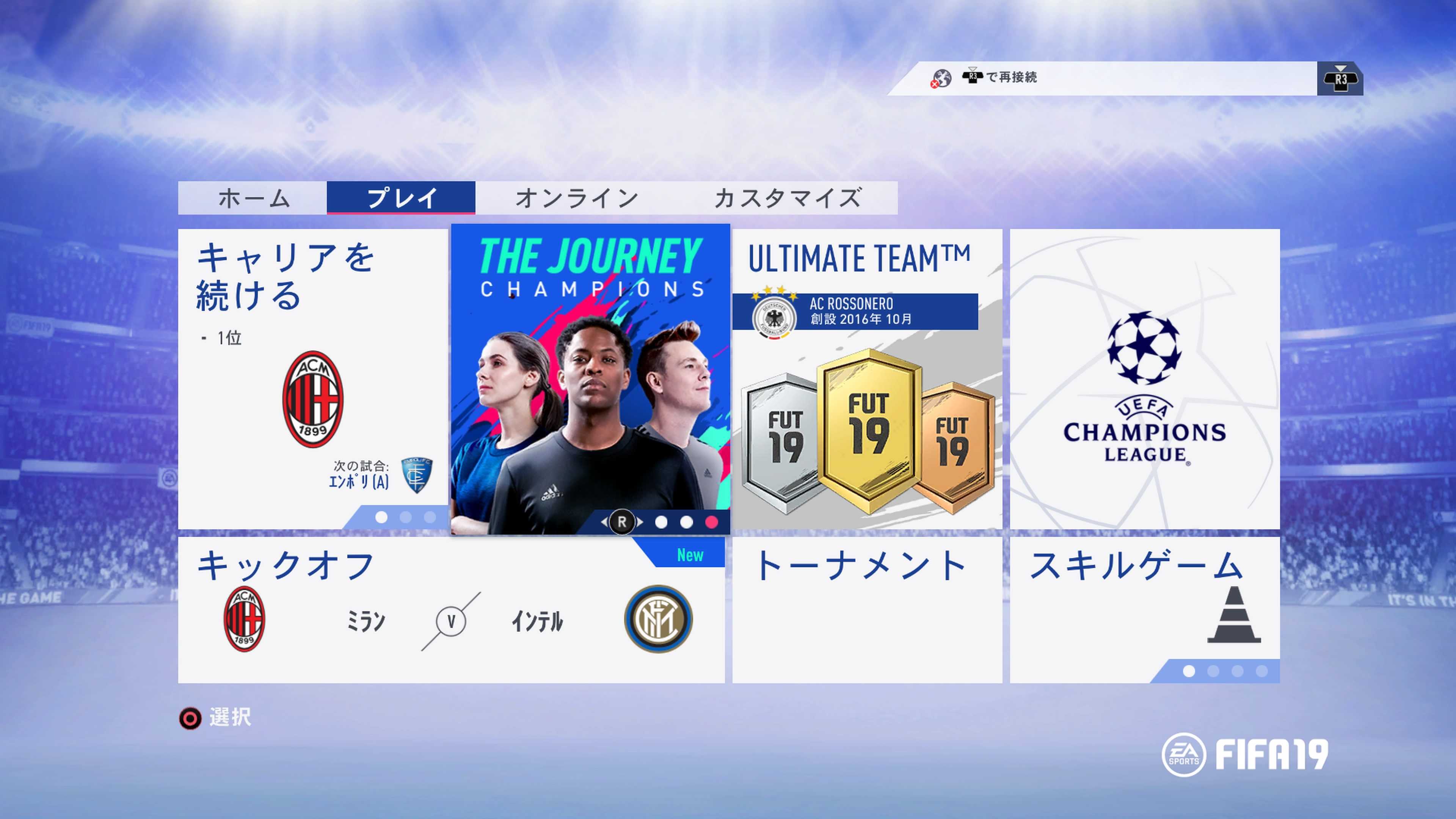 Fifa 19 レビュー ゲームレビュー Sockscap64