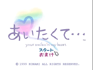 Aitakute Your Smiles In My Heart Reviews News Descriptions Walkthrough And System Requirements Game Database Sockscap64